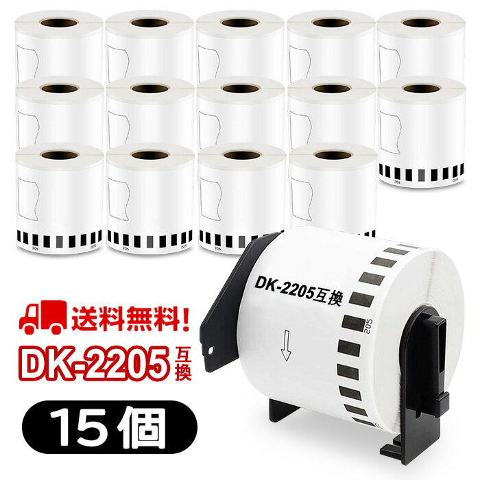 長尺紙テープ(大) DK-2205互換 DK2205 15個セット(ホルダー1個付) 幅62mm x 30.48m/巻 ブラザー 感熱ラベルプリンター QLシリーズ用DK..