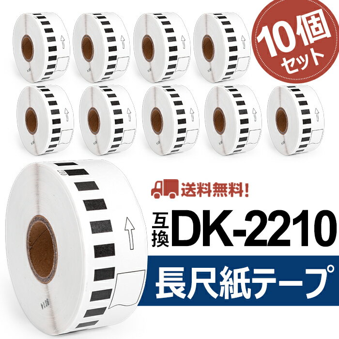 Ĺܻơ DK-2210ߴ DK2210 10ĥå(٥Τ) 29mm x 30.48m/ ֥饶 Ǯ٥ץ󥿡...