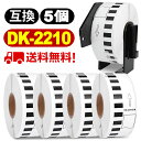 選べる!ブラザー 長尺紙テープ DK-2210互換 DK2210 幅29mm x 30.48m/巻 DK 無定長テープ ブラザー ラベルプリンター QL-820...