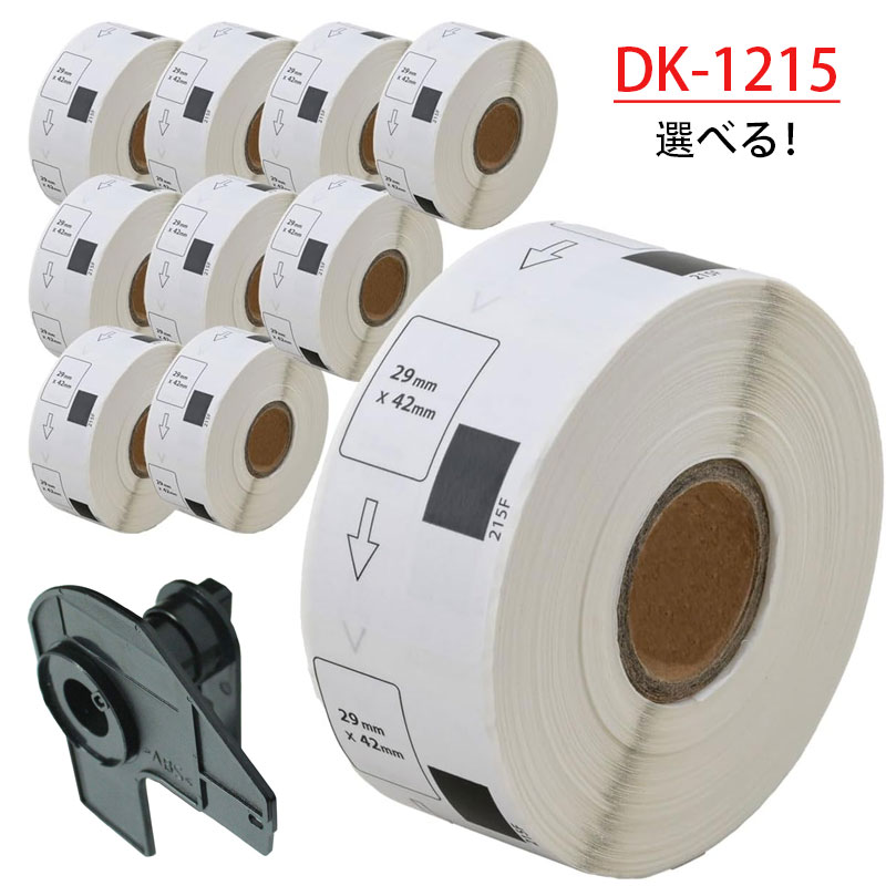 【P10倍】選べる！ブラザー 食品表示用/検体ラベル DK-1215 互換 賞味期限ラベル DK1215 DKプレカットラベル ブラザー ラベルプリンター QL-820NWB QL-800 QL-720NW QL-1115NWB QL-1050 TypeA QL-550 QL-580N QL-650TD QL-700