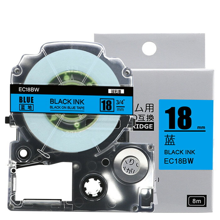 1個 18mm 青地に黒字 強粘着 SC18BW 互換 テプラテープ キングジム対応 テプラPRO用互換 テープカートリッジ 長さ8m SR150 SR170 SR330 SR530 SR550 SR670 SR720 SR750 SR970 SR-R2500P SR-MK1 SR-GL1 SR-GL2ラベルプリンター対応