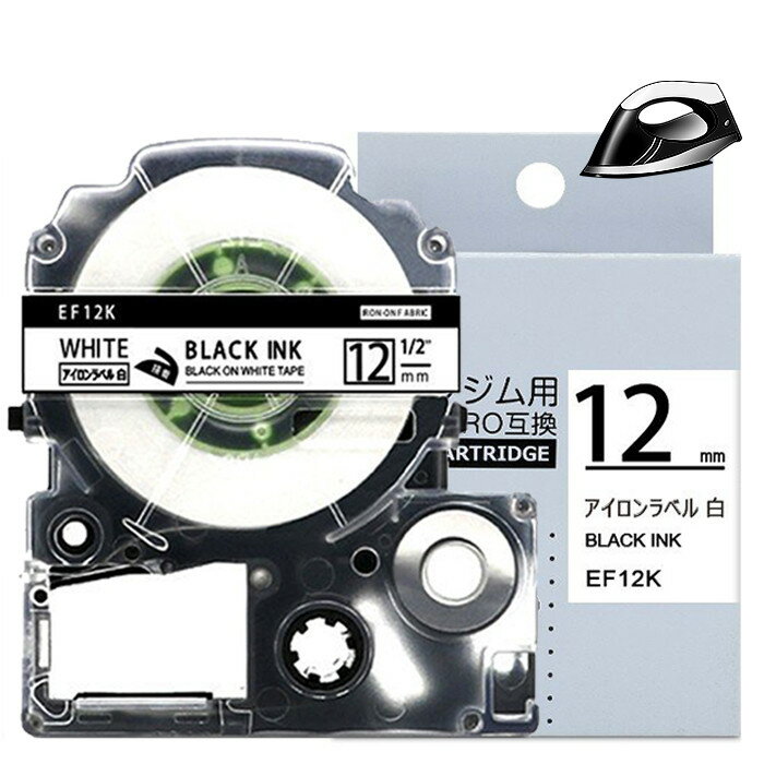 1個 12mm アイロンラベル 白地に黒字 SF12K 互換 テプラテープ キングジム対応 テプラPRO用互換 テープカートリッジ 長さ5m SR150 SR170 SR330 SR530 SR550 SR670 SR720 SR750 SR970 SR-R2500P SR-MK1 SR-GL1 SR-GL2ラベルプリンター対応