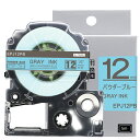 1個 12mm パウダーブルー/グレー文字 SPJ12PB 互換 マスキング テプラテープ キングジム対応 テプラPRO用互換 テープカートリッジ (かわいい)...