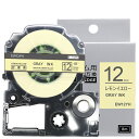 ポイント10倍! テプラ テープ 12mm レモンイエロー グレー文字 SW12YH 互換 1個 長さ8m キングジム ラベルライター 本体 SR170 SR-...