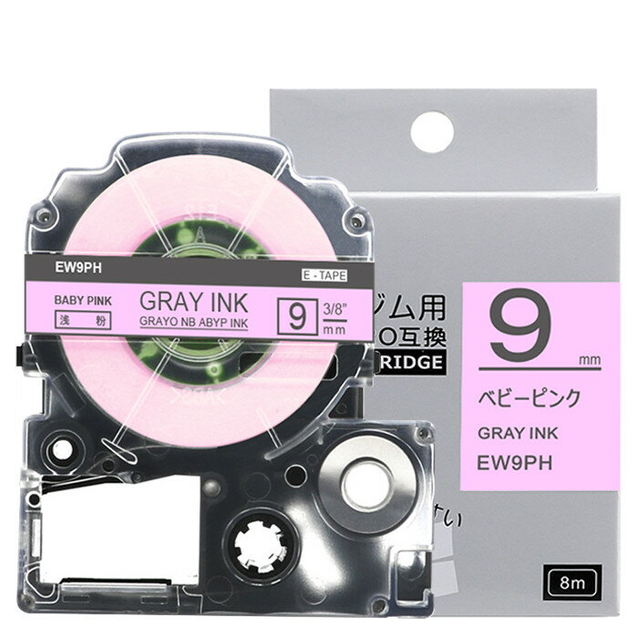 1個 9mm ベビーピンク／グレー文字 SW9PH 互換 ガーリー テプラテープ キングジム対応 テプラPRO用互換 テープカートリッジ (かわいい)長さ8m SR170 SR330 SR530 SR550 SR670 SR720 SR750 SR970 SR-R2500P SR-MK1 SR-GL1 SR-GL2ラベルライター対応