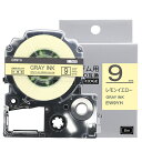 テプラ テープ 9mm レモンイエロー グレー文字 SW9YH 互換 1個 長さ8m キングジム ラベルライター 本体 SR170 SR750 SR530 SR...