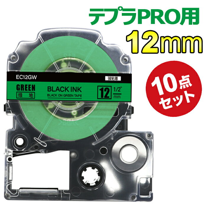 �ݥ����10��! �ƥץ� �ơ��� 12mm �Хơ��� ����[��Ǵ��] SC12GW �ߴ� 10�� Ĺ��8m ���󥰥��� �֥ƥץ��PRO ���ޥۥƥץ� ��٥��...