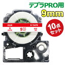 テプラ テープ 9mm 白テープ 赤字 SS9R 互換 10個 長さ8m キングジム ラベルライター 本体 SR170 SR-R2500P SR-MK1 SR5...