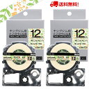 テプラ テープ マット模様 12mm ボタニカル(オレンジ) 黒字 SBM12D 互換 2個 長さ5m キングジム ラベルライター 本体 テプラ PRO カート...