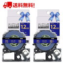 テプラ テープ りぼん 12mm ネイビー地 金字 SFR12NZ 互換 2個 長さ5m キングジム ラベルライター 本体 テプラ PRO カートリッジテープ ...