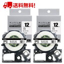 テプラ テープ 12mm 白テープ 黒字 SS12K 互換 2個 長さ8m キングジム ラベルライター 本体 テプラ PRO カートリッジテープ SR170 S...