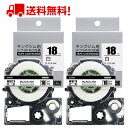 テプラ テープ 18mm 白テープ 黒字 SS18K 互換 2個 長さ8m キングジム ラベルライター 本体 テプラ PRO カートリッジテープ SR170 S...