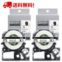 テプラ テープ 9mm 白テープ 黒字 SS9K 互換 2個 長さ8m キングジム ラベルライター 本体 SR170 SR-R2500P SR-MK1 SR55...