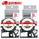 テプラ テープ 9mm 白テープ 赤字 SS9R 互換 2個 長さ8m キングジム ラベルライター 本体 SR170 SR-R2500P SR-MK1 SR55...