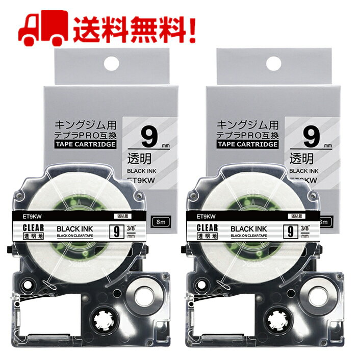 �ݥ����10��! �ƥץ� �ơ��� 9mm Ʃ���ơ��� ����[��Ǵ��] ST9KW �ߴ� 2�� Ĺ��8m ���󥰥��� �֥ƥץ��PRO ���ޥۥƥץ� ��٥�ץ��...