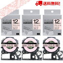 テプラ テープ マット模様 12mm ダマスク(ピンク) 黒字 SBM12P 互換 3個 長さ5m キングジム ラベルライター 本体 テプラ PRO カートリッ...