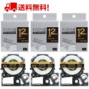 テプラ テープ 12mm 黒テープ 金字 SC12KZ 互換 3個 長さ8m キングジム ラベルライター 本体 テプラ PRO カートリッジテープ SR170 ...