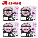 テプラ テープ りぼん 12mm ピンク地 黒字 SFR12PK 互換 4個 長さ5m キングジム ラベルライター 本体 テプラ PRO カートリッジテープ S...
