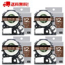 【P10倍+最大2000円クーポン ~7/26 1:59】テプラ テープ マスキング 12mm チョコレート 白字 SPJ12KC 互換 4個 長さ5m キングジム 「テプラ」PRO スマホテプラ ラベルプリンター SR170 SR-R2500P SR-MK1 SR-R680 SR750 SR530 SR370 SR45 SR-GL2 SR-GL1 送料無料