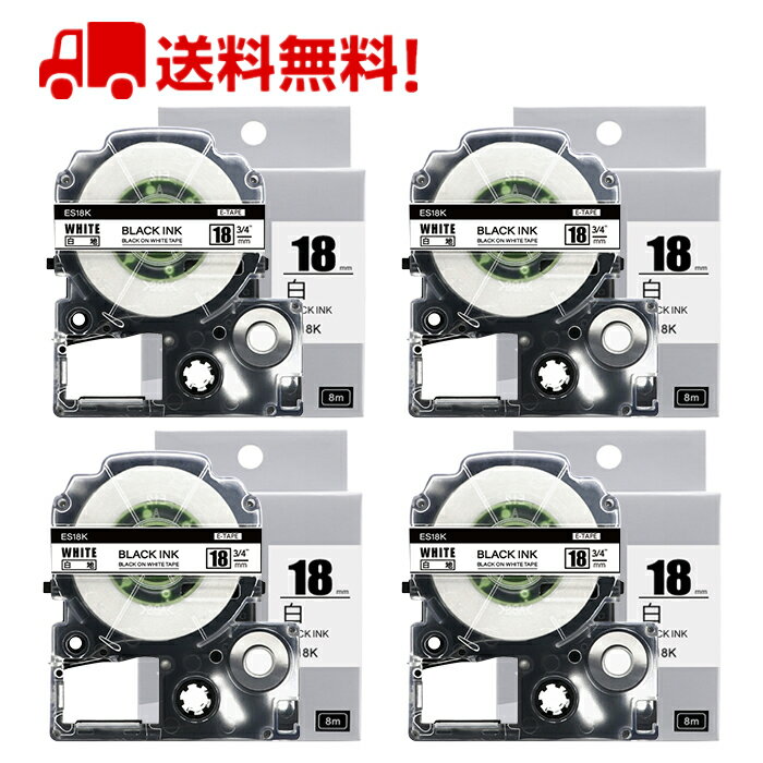 4個 テプラ テープ 18mm 白地に黒字 SS18K 互換 キングジム テープ テプラ カートリッジ SR150 SR170 SR370 SR-R2500P SR-MK1 SR-GL1 SR-GL2 SR530ラベルライター 長さ8m ポイント消化 送料無料