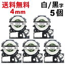 テプラ テープ 4mm 白テープ 黒字 SS4K 互換 5個 長さ8m キングジム ラベルライター 本体 テプラ PRO カートリッジテープ SR170 SR-...