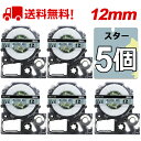 テプラ テープ マット模様 12mm スター(ブルー) 黒字 SBM12B 互換 5個 長さ5m キングジム ラベルライター 本体 テプラ PRO カートリッジ...