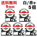 テプラ テープ 9mm 白テープ 赤字 SS9R 互換 5個 長さ8m キングジム ラベルライター 本体 SR170 SR-R2500P SR-MK1 SR55...
