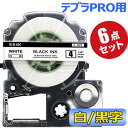 テプラ テープ 4mm 白テープ 黒字 SS4K 互換 6個 長さ8m キングジム ラベルライター 本体 テプラ PRO カートリッジテープ SR170 SR-...