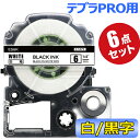 テプラ テープ 6mm 白テープ 黒字 SS6K 互換 6個 長さ8m キングジム ラベルライター 本体 テプラ PRO カートリッジテープ SR170 SR-...