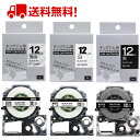 3個 12mm テプラ テープ カートリッジ 互換 白 透明地黒文字 黒地白文字 SS12K ST12KW SD12K 互換 互換 キングジム SR170 SR...