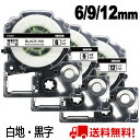 テプラ テープ 白ラベル 6mm,9mm,12mm 3種セット SS12K SS6K SS9K 互換 長さ8m キングジム ラベルライター 本体 SR170 S...