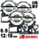 4個 6mm 9mm 12mm 18mm テプラ テープ カートリッジ 互換 白 SS6K SS9K SS12K SS18K 互換 互換 キングジム SR150...