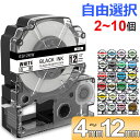 選べる テプラ テープ 12mm 白 透明 互換 キングジム テプラPRO カートリッジ 12ミリ 9mm 6mm 4mm 強粘着 フリーチョイス(自由選択) ...