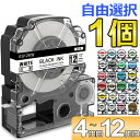 選べる1個 12mm 純正遜色ない テプラテープ キングジム対応 テプラPRO用互換 テープカートリッジ キングジム ラベルライター 本体 SR170 SR-R...