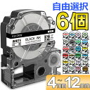 選べる6個 テプラ テープ カートリッジ 12mm 9mm 6mm 4mm 強粘着 互換 フリーチョイス(自由選択) 全53色 キングジム ラベルライター SR...