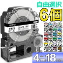 選べる6個 テプラ テープ 18mm ラベル カートリッジ 互換 自由選択 強粘着 KINGJIM 強粘着 キングジム ラベルライター 本体 SR170 SR-...