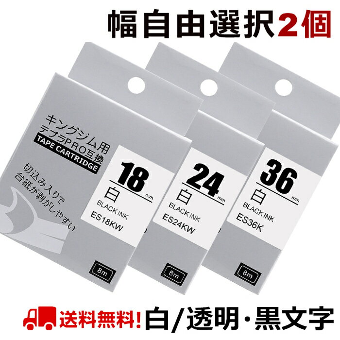 楽天市場】テプラ 36mm 透明の通販 楽天市場】テプラ 36mm 透明の通販