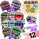 選べる3個 テプラ テープ りぼん テープ 12mm ラベル カートリッジ 互換 自由選択 リボン KINGJIM キングジム ラベルライター 本体 SR170...