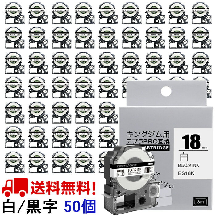 ポイント10倍! テプラ テープ 18mm 白テープ 黒字 SS18K 互換 50個 長さ8m キングジム 「テプラ」PRO スマホテプラ ラベルプリンター SR170 SR-R2500P SR-MK1 SR-R680 SR750 SR530 SR370 SR45 SR-GL2 SR-GL1 送料無料