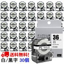 テプラ テープ 36mm 白テープ 黒字 SS36K 互換 30個 長さ8m キングジム ラベルライター 本体 テプラ PRO カートリッジテープ SR5900...