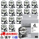 テプラ テープ 4mm 白テープ 黒字 SS4K 互換 15個 長さ8m キングジム ラベルライター 本体 テプラ PRO カートリッジテープ SR170 SR...