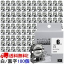 テプラ テープ 6mm 白テープ 黒字 SS6K 互換 100個 長さ8m キングジム ラベルライター 本体 テプラ PRO カートリッジテープ SR170 S...