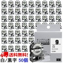 テプラ テープ 9mm 白テープ 黒字 SS9K 互換 50個 長さ8m キングジム ラベルライター 本体 SR170 SR-R2500P SR-MK1 SR5...