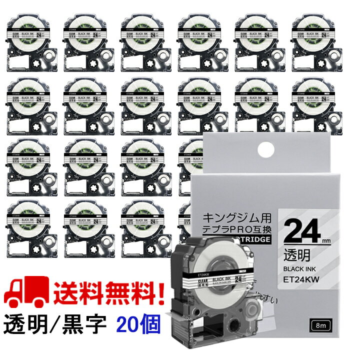 【P10倍】テプラ テープ 24mm 透明テープ 黒字[強粘着] ST24KW 互換 20個 長さ8m キングジム 「テプラ」PRO スマホテプラ ラベルプリンター SR-MK1 SR-R2500P SR5900P SR530 SR550 SR720 SR750 SR920 SR970 SR930 SR950 SR3900P SR-R7900P 送料無料