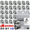 テプラ テープ 4mm 透明テープ 黒字 ST4K 互換 30個 長さ8m キングジム ラベルライター 本体 テプラ PRO カートリッジテープ SR170 S...