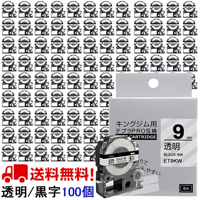 �ݥ����10��! �ƥץ� �ơ��� 9mm Ʃ���ơ��� ����[��Ǵ��] ST9KW �ߴ� 100�� Ĺ��8m ���󥰥��� �֥ƥץ��PRO ���ޥۥƥץ� ��٥��...