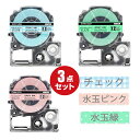 3個 12mm 互換 テプラ ガーリー テープ グレー文字 水玉 ピンク チェック青 水玉緑 カートリッジ 模様ラベル テプラpro tepra SR-R250...