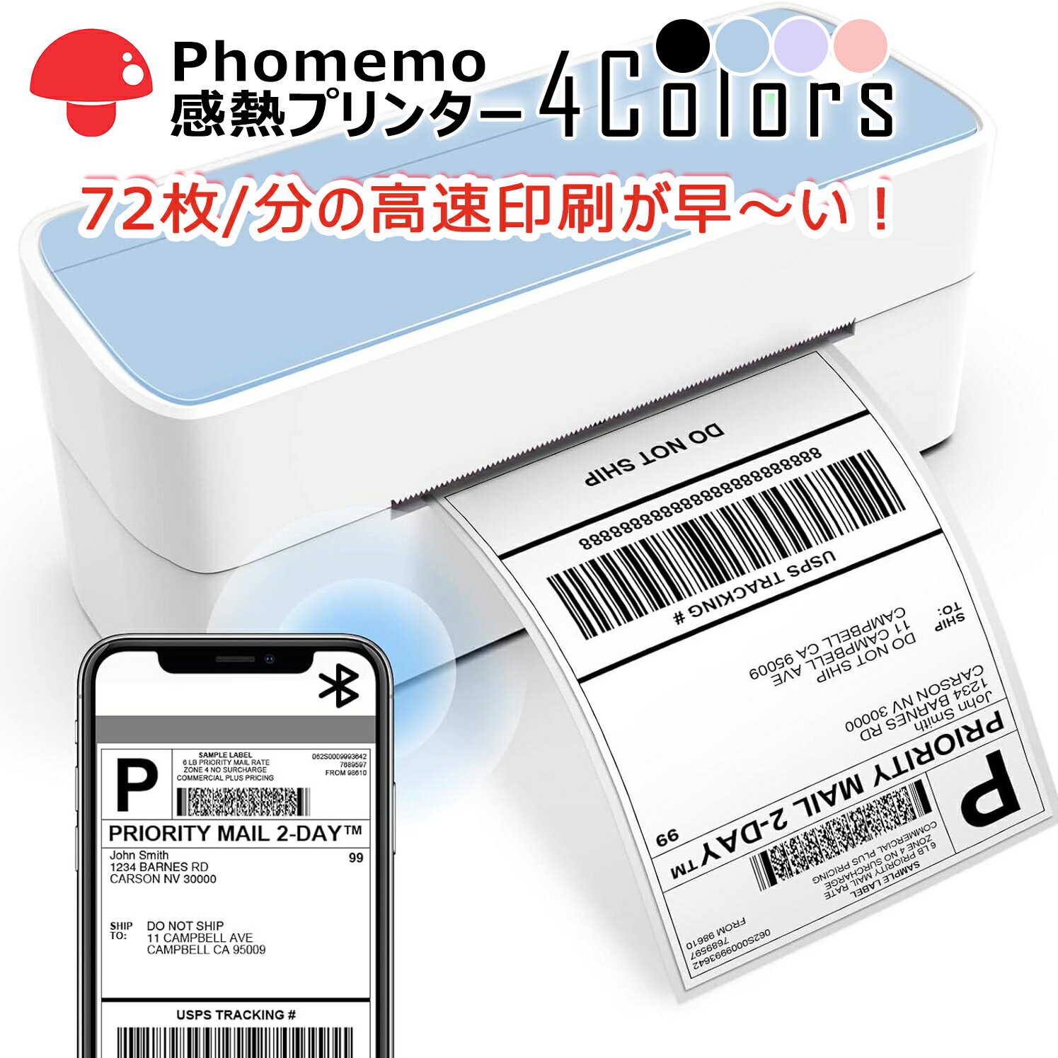 感熱ラベルプリンター Bluetooth接続 A6 100x150mm ラベルライター 中小企業用 サーマルプリンター バーコードプリンター ラベル印刷機械 クリックポスト スマホ対応 倉庫/百貨店/食品表示 ラ…