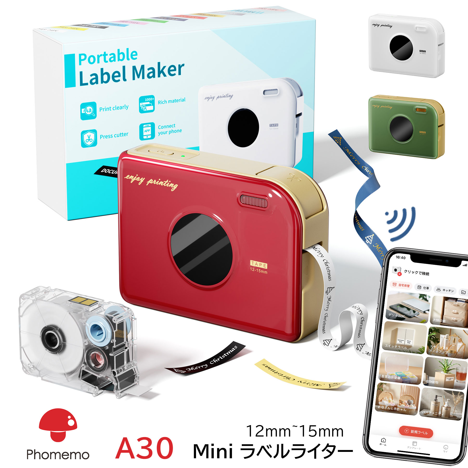 Phomemo A30 熱転写ラベルライター スマホ対応 ラベルプリンター ミニプリンター モバイルプリンター リボンラベル シール 印刷 Bluetooth接続 幅12mm-15mm 収納/マグネット/ギフトリボン/アイロン/蛍光ラベル 日本語対応