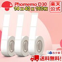 Phomemo ラベルプリンター D30/Q30S/D50 感熱ロール紙 27種 白地黒文字 感熱テープ カラー模様 スイカ くま 透明 連続テープ 純正用紙 ...